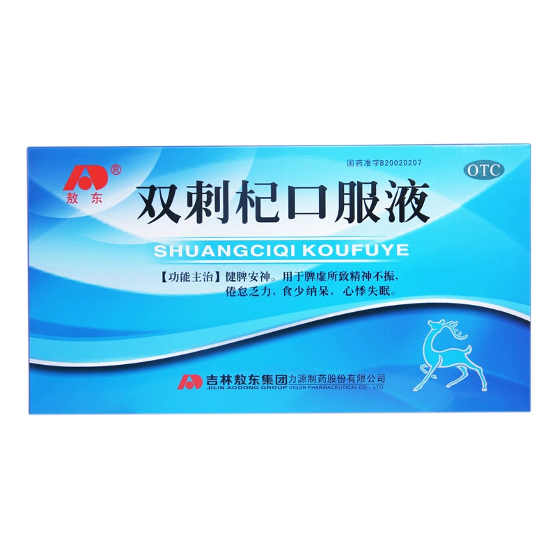 Ao Dong Shuangjiaoqi Oral Liquid 10ml*10pcs/box OTC 敖东 双刺杞口服液 10ml*10支/盒 OTC Main image