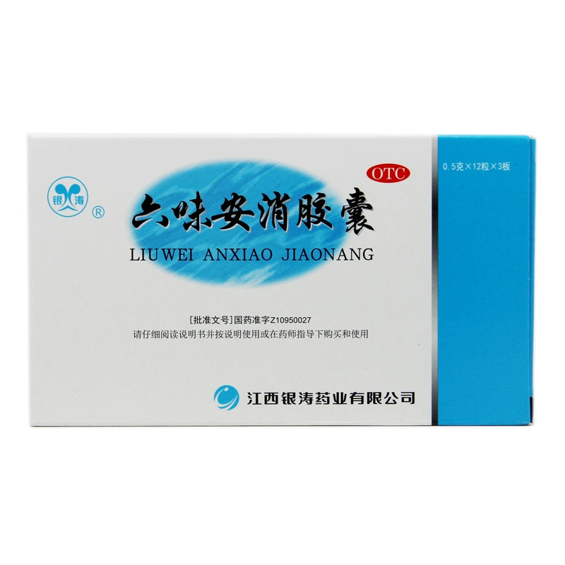 Yintao Six-flavour Anxiao Capsules 0.5g*36 capsules/box OTC 银涛 六味安消胶囊 0.5g*36粒/盒 OTC Main image