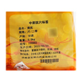 Wawashan Pharmaceuticals Chinese Medicine Drinking Tablets Astragalus Tablets Second Class Chinese Herbal Remedies Chinese Herbal Medicine Shop瓦屋山药业中药饮片 黄芪 片二等 中药材抓配 中药材店铺大全