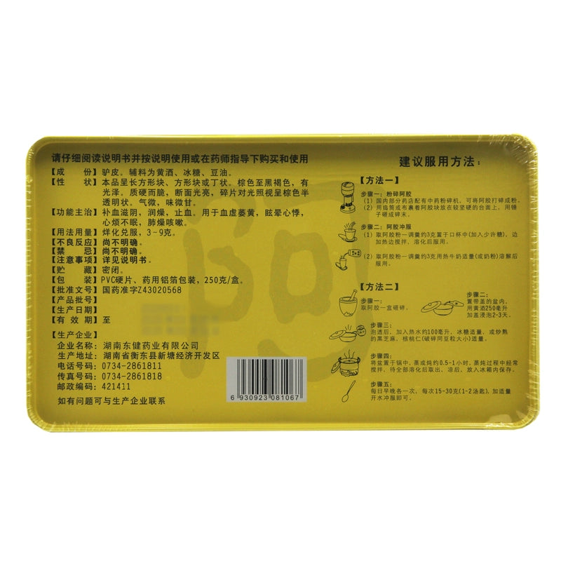 Dongjian Colla Corii Asini 250g/box OTC 东健 阿胶 250g/盒 OTC