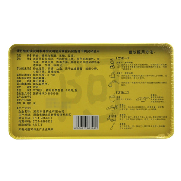 Dongjian Colla Corii Asini 250g/box OTC 东健 阿胶 250g/盒 OTC