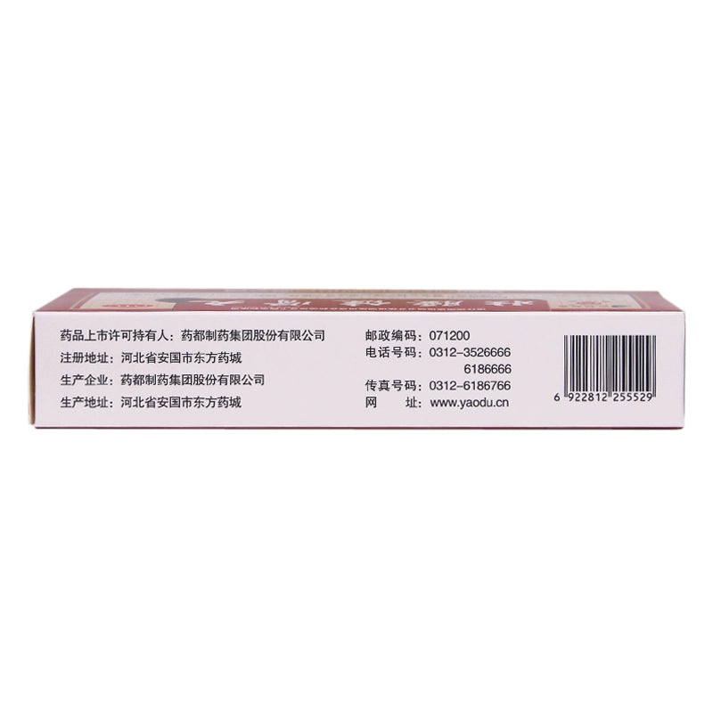 Pu Jitang Strong Waist and Kidney Pills 5.6g*10pills/box OTC 普济堂 壮腰健肾丸 5.6g*10丸/盒 OTC