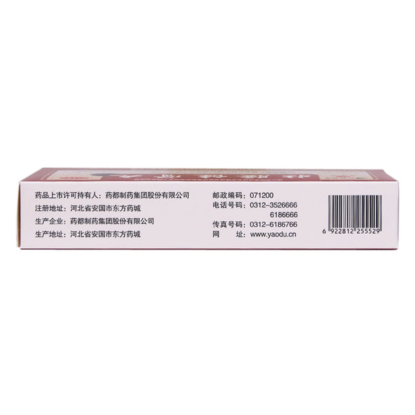 Pu Jitang Strong Waist and Kidney Pills 5.6g*10pills/box OTC 普济堂 壮腰健肾丸 5.6g*10丸/盒 OTC