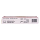 Pu Jitang Strong Waist and Kidney Pills 5.6g*10pills/box OTC 普济堂 壮腰健肾丸 5.6g*10丸/盒 OTC