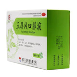 Huangcheng Yu Ping Feng Oral Liquid 10ml*10pcs/box OTC 皇城 玉屏风口服液 10ml*10支/盒 OTC