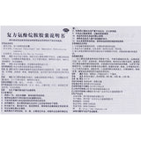 Gaikel Compound Amphetamine Capsules 10 capsules/box OTC 盖克 复方氨酚烷胺胶囊 10粒/盒 OTC