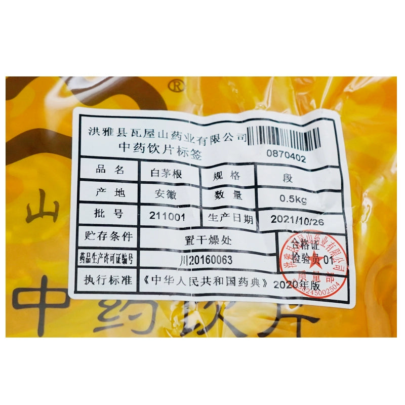 Wawashan Pharmaceuticals Boissons médicinales chinoises Bai Mao Gen Duan Médicaments à base de plantes chinoises Grab and Go Magasin de médicaments à base de plantes chinoises 瓦屋山药业中药饮片 白茅根 段 中药材抓配 中药材店铺大全
