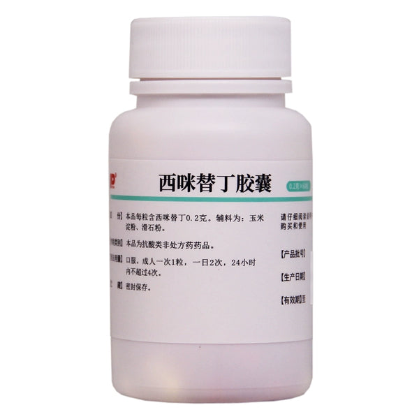 PUDA Cimetidine Capsules 0.2g*60 capsules*1 bottle/box OTC PUDA 西咪替丁胶囊 0.2g*60粒*1瓶/盒 OTC