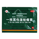 Wei Jie Yi Zhi Artemisia Injury Dampness Pain Relief Cream 120 Paste Dispel Wind, Remove Dampness, Invigorate Blood, Relieve Pain and Arthralgia OTC 卫洁 一枝蒿伤湿祛痛膏 120贴祛风除湿活血止痛关节痛 OTC