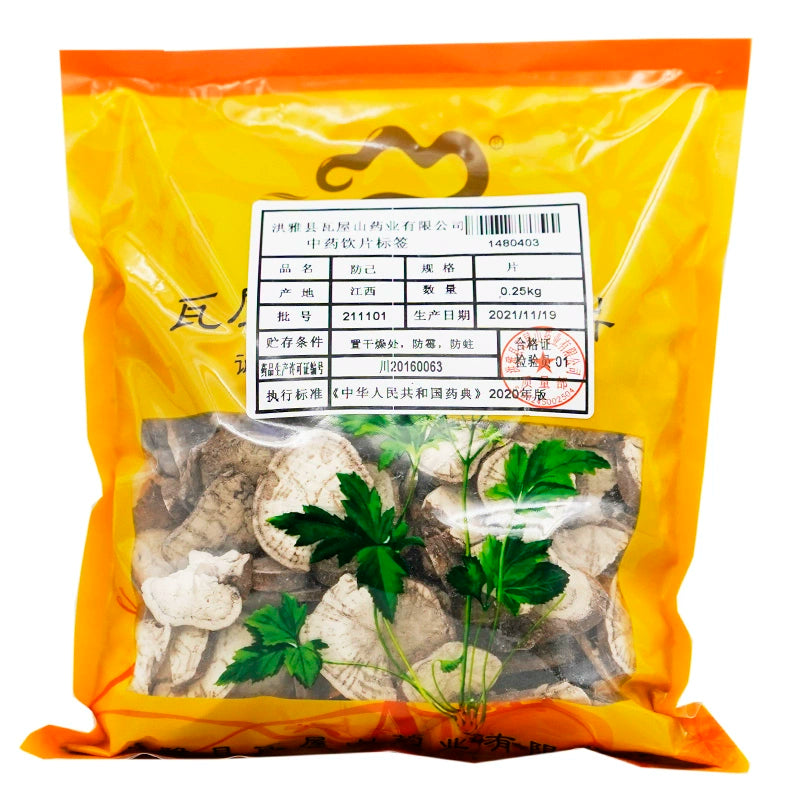 瓦屋山药业中药饮片 防己 片 中药材抓配 中药材店铺大全