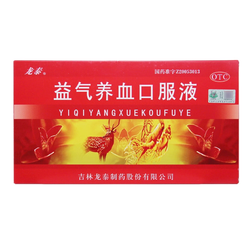 Longtai Yiqi Nourishing Blood Oral Liquid 10ml*10pcs/box OTC 龙泰 益气养血口服液 10ml*10支/盒 OTC Main image