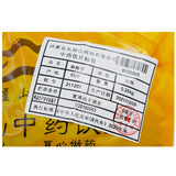 Wawasan Pharmaceuticals Chinese Medicine Drinks Jiao Gardenia Frying Chinese Herbal Medicine Grab & Go Chinese Herbal Medicine Shop Liste complète 瓦屋山药业中药饮片 焦栀子 炒焦 中药材抓配 中药材店铺大全