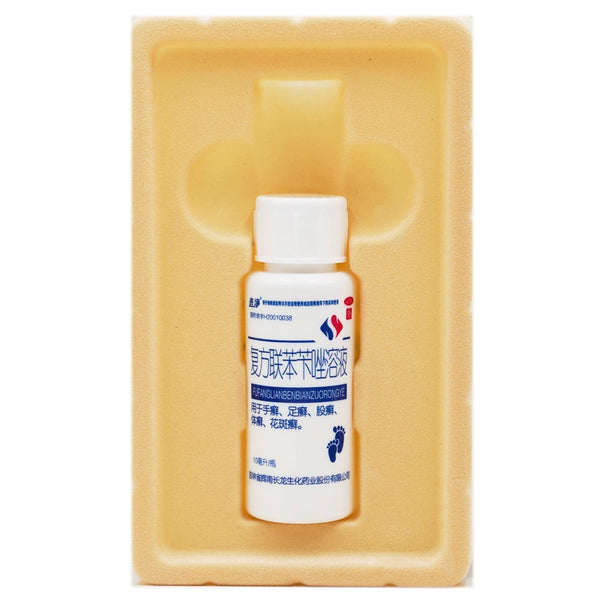 Zhengying Compound Bifonazole Solution 10ml*1 bottle/box Tinea pedis Tinea cruris Tinea cruris Tinea corporis OTC 选净 复方联苯苄唑溶液 10ml*1瓶/盒 手癣 足癣 股癣  体癣 OTC