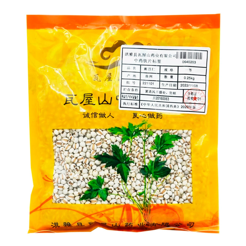 Wawashan Pharmaceuticals Chinese Medicine Drinks Coix lacryma First Grade Chinese Herbal Medicine Grab & Go Chinese Herbal Medicine Shop瓦屋山药业中药饮片 薏苡仁 一等 中药材抓配 中药材店铺大全 Main image
