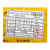 Wawashan Pharmaceuticals Chinese Herbal Drinks Southern Schisandra Seed Pure Chinese Herbal Remedies Chinese Herbal Shop Directory瓦屋山药业中药饮片 南五味子 净制 中药材抓配 中药材店铺大全