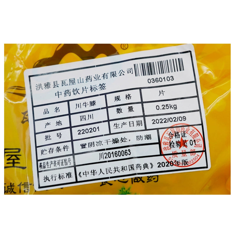 Wawashan Pharmaceuticals Chinese Medicine Drinks Szechuan hyssop Tablet Chinese Herbal Medicine Grab & Go Chinese Herbal Medicine Shop瓦屋山药业中药饮片 川牛膝 片 中药材抓配 中药材店铺大全