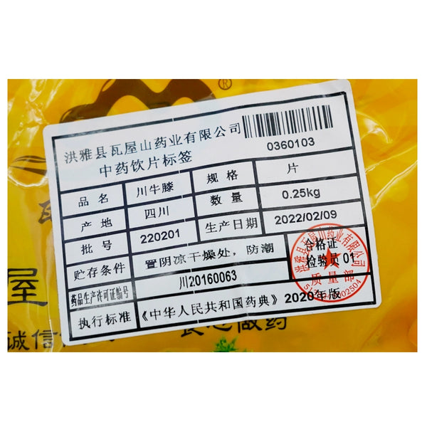 Wawashan Pharmaceuticals Chinese Medicine Drinks Szechuan hyssop Tablet Chinese Herbal Medicine Grab & Go Chinese Herbal Medicine Shop瓦屋山药业中药饮片 川牛膝 片 中药材抓配 中药材店铺大全