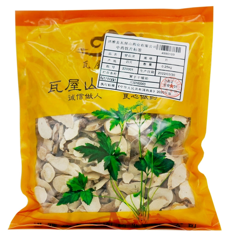 Wawashan Pharmaceuticals Chinese Medicine Drinks Pangshanlong Tablets Chinese Herbal Medicine Shop瓦屋山药业中药饮片 穿山龙 片 中药材抓配 中药材店铺大全 Main image