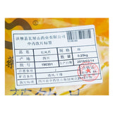 Wawashan Pharmaceuticals Chinese Medicine Drinks Shifengdan Duan Chinese Herbal Medicine Grabbing and Dispensing Complete Chinese Herbal Medicine Shop瓦屋山药业中药饮片 石凤丹 段 中药材抓配 中药材店铺大全