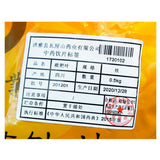 Wawasan Pharmaceuticals Herbal Drinks Loquat Leaf Loquat Leaf Silk Chinese Herbal Remedy Chinese Herbal Shop 瓦屋山药业中药饮片 枇杷叶 丝 中药材抓配 中药材店铺大全