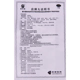 Pu Jitang Enlightened Spleen Pills 3g*10 pills/box OTC 普济堂 启脾丸 3g*10丸/盒 OTC