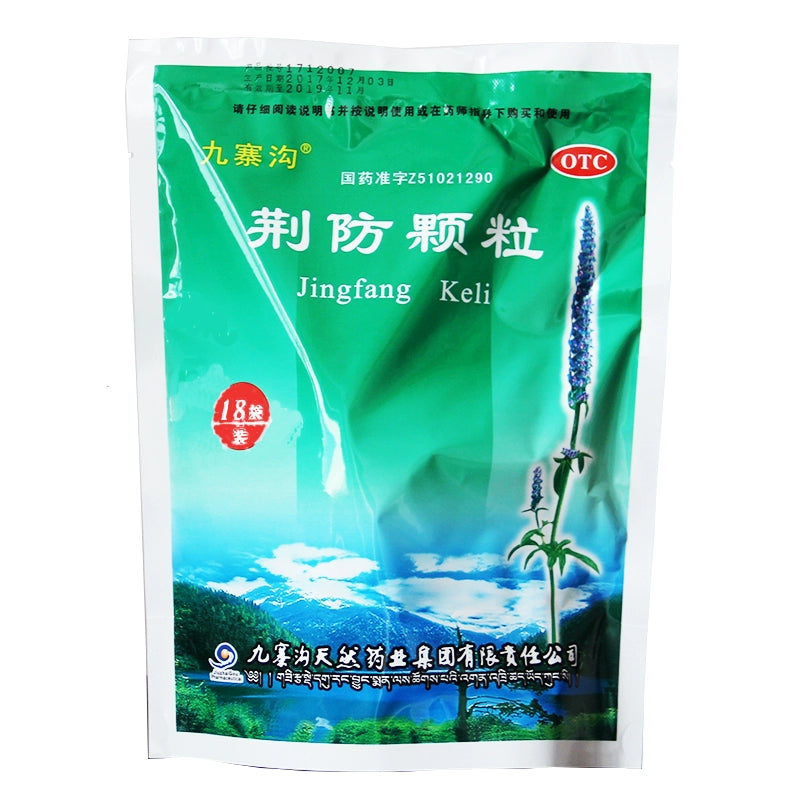 Jiuzhaigou Jingshigou Jingfang Granules 15g*18bags/bag OTC 九寨沟 荆防颗粒 15g*18袋/包 OTC Main image