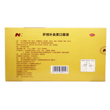 Kangnuo Liver Essence Blood Tonic Oral Liquid 10ml*8pcs/box OTC 康诺 肝精补血素口服液 10ml*8支/盒 OTC