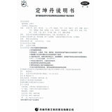 Longtanshan Dingkundan 10.8g*6pills/box OTC 龙潭山 定坤丹 10.8g*6丸/盒 OTC