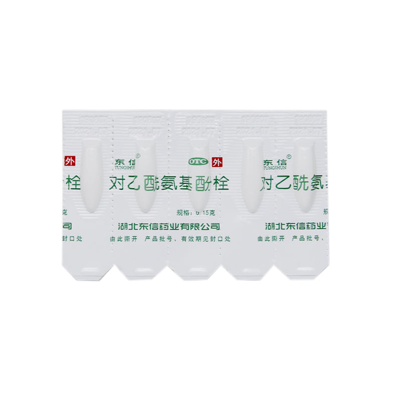 Dongxin Acetaminophen Suppository 0.15g*10 Capsules/box OTC Dong Xin 东信 对乙酰氨基酚栓 0.15g*10粒/盒 OTC