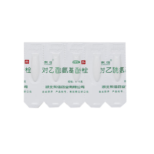 Dongxin Acetaminophen Suppository 0.15g*10 Capsules/box OTC Dong Xin 东信 对乙酰氨基酚栓 0.15g*10粒/盒 OTC