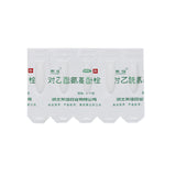 Dongxin Acetaminophen Suppository 0.15g*10 Capsules/box OTC Dong Xin 东信 对乙酰氨基酚栓 0.15g*10粒/盒 OTC