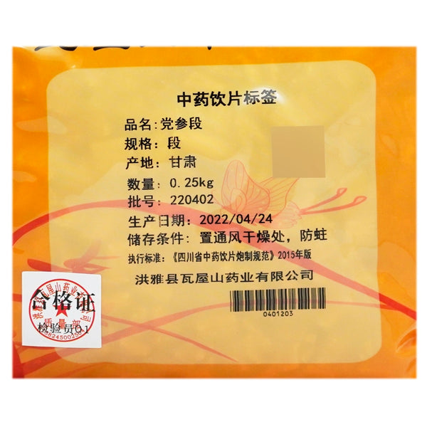 瓦屋山药业中药饮片 党参段 段 中药材抓配 中药材店铺大全