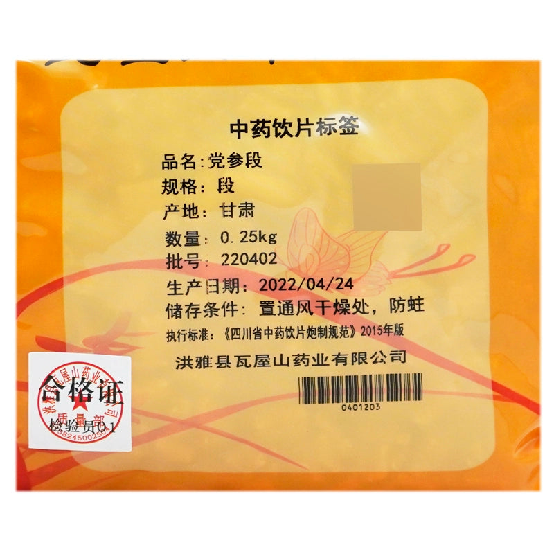 Wawashan Pharmaceuticals Chinese Medicine Drinks Codonopsis Pilosulae Duan Duan Chinese Herbal Medicine Grab & Go Chinese Herbal Medicine Store瓦屋山药业中药饮片 党参段 段 中药材抓配 中药材店铺大全