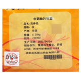 Wawashan Pharmaceuticals Chinese Medicine Drinks Codonopsis Pilosulae Duan Duan Chinese Herbal Medicine Grab & Go Chinese Herbal Medicine Store瓦屋山药业中药饮片 党参段 段 中药材抓配 中药材店铺大全