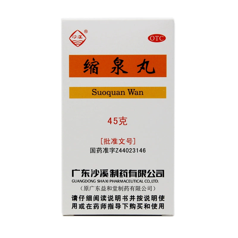 Shaxi Shiaoquan Pills 45g*1 bottle/box OTC 沙溪 缩泉丸 45g*1瓶/盒 OTC Main image