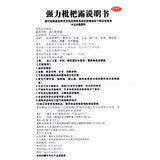 Dongxin Pei Pa Koa 100ml*1 bottle/box OTC 东信 强力枇杷露 100ml*1瓶/盒 OTC