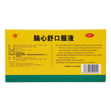 Ji'an Tang Oral Liquid 10ml*10pcs/box OTC 济安堂 脑心舒口服液 10ml*10支/盒 OTC
