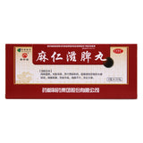 Pu Jitang Ma Ren Zi Spleen Pills 9g*10pills/box OTC 普济堂 麻仁滋脾丸 9g*10丸/盒 OTC