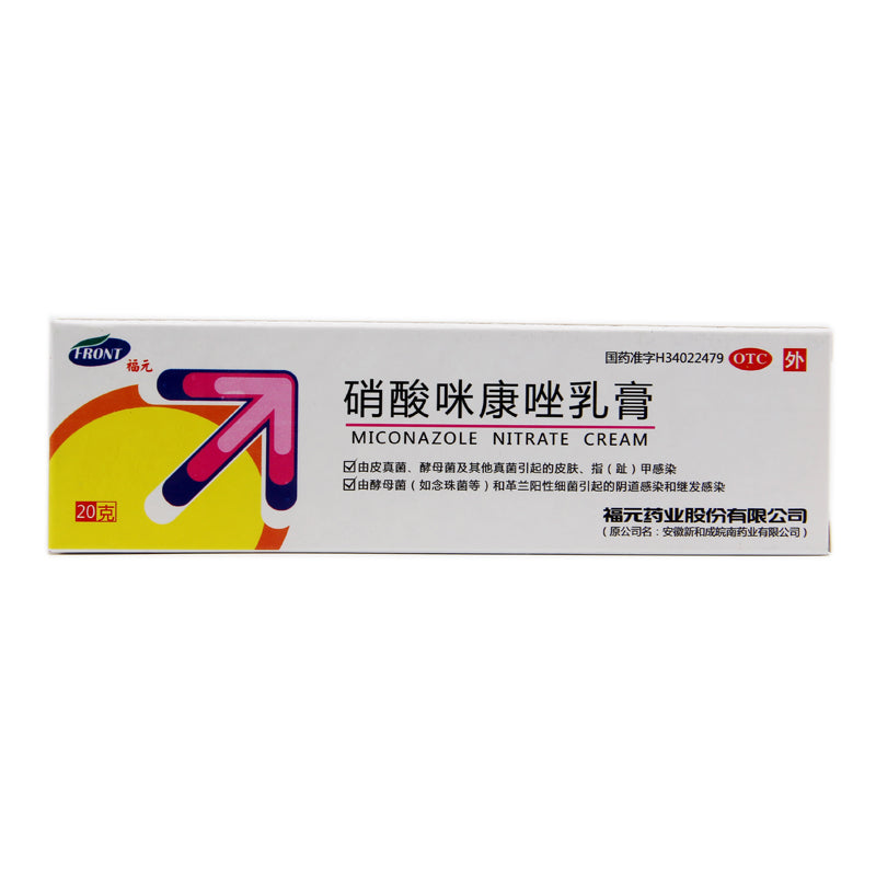 Xinhecheng Miconazole Nitrate Cream 20g Ringworm Hand and Foot Tinea Vulgaris OTC Xin He Cheng新和成 硝酸咪康唑乳膏 20g癣 手足癣 花斑癣 OTC Main image