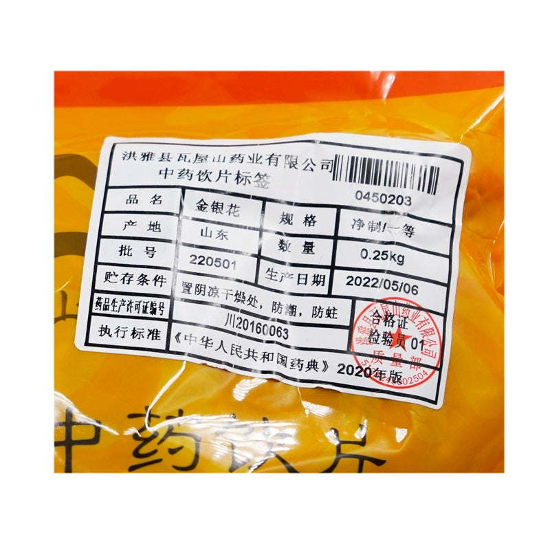 瓦屋山药业中药饮片 金银花 净制一等 中药材抓配 中药材店铺大全