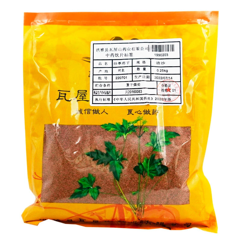 Wawasan Pharmaceuticals Boissons à base de plantes chinoises Drabanemerosa hebecarpa frites fraîchement frites Médicaments à base de plantes chinoises Grab & Go Magasin de médicaments à base de plantes chinoises 瓦屋山药业中药饮片 炒葶苈子 清炒 中药材抓配 中药材店铺大全