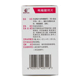 Aigai Deep Calcium Citrate Tablets 80 tablets Osteoporosis Hand-foot tics Rickets OTC 爱盖深 枸橼酸钙片 80片骨质疏松 手足抽搐 佝偻病 OTC
