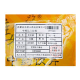 Wawashan Pharmaceuticals Traditional Chinese Medicine Drinks Mugwort Velvet First Grade Velvet Chinese Herbal Medicine Shop 瓦屋山药业中药饮片 艾叶绒 一等绒 中药材抓配 中药材店铺大全