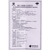 Pu Jitang Ma Ren Zi Spleen Pills 9g*10pills/box OTC 普济堂 麻仁滋脾丸 9g*10丸/盒 OTC