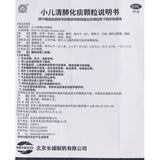 Jingfeng Paediatric Lung Cleansing and Phlegm Relieving Granules 6g*6bag/box OTC 京丰 小儿清肺化痰颗粒 6g*6袋/盒 OTC