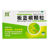 Quanan Banlangen Granules 5g*20bag/box OTC 全安 板蓝根颗粒 5g*20袋/盒 OTC