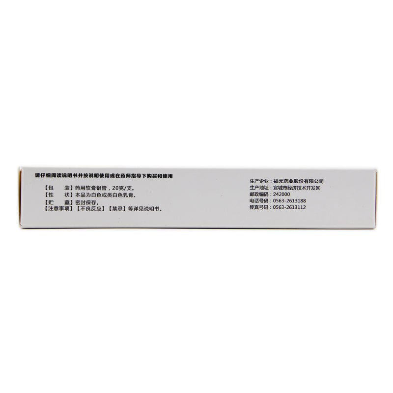 Xinhecheng Miconazole Nitrate Cream 20g Ringworm Hand and Foot Tinea Vulgaris OTC Xin He Cheng新和成 硝酸咪康唑乳膏 20g癣 手足癣 花斑癣 OTC