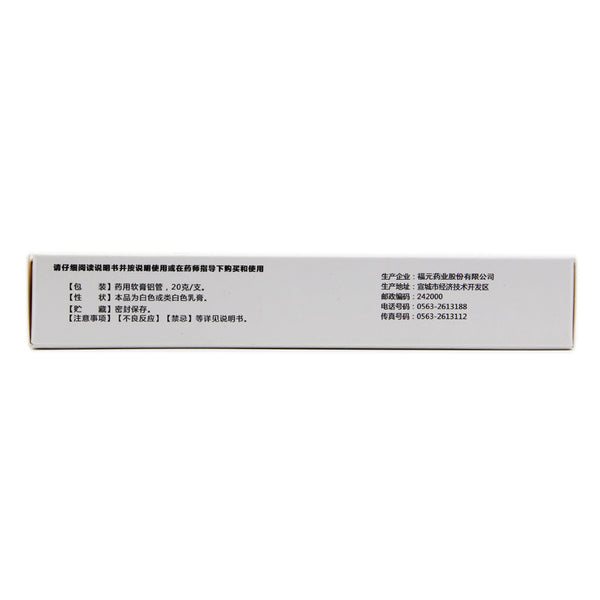 Xinhecheng Miconazole Nitrate Cream 20g Ringworm Hand and Foot Tinea Vulgaris OTC Xin He Cheng新和成 硝酸咪康唑乳膏 20g癣 手足癣 花斑癣 OTC