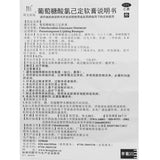 Mrs Li Chlorhexidine Gluconate Ointment 20g*1pc/box OTC 李夫人 葡萄糖酸氯己定软膏 20g*1支/盒 OTC