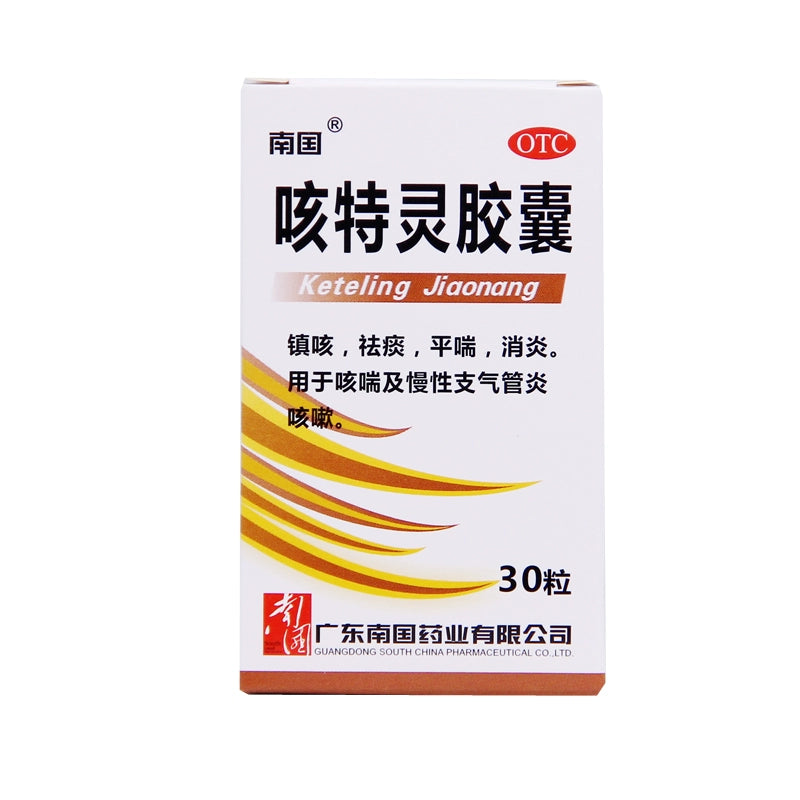 Nanguo Cough Spirit Capsules 30 capsules*1 bottle/box OTC 南国 咳特灵胶囊 30粒*1瓶/盒 OTC Main image